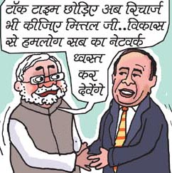 cartoon by Pawan